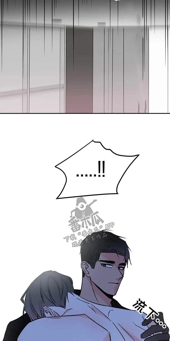 特性转变漫画更新了吗漫画,第84章：你是谁16图