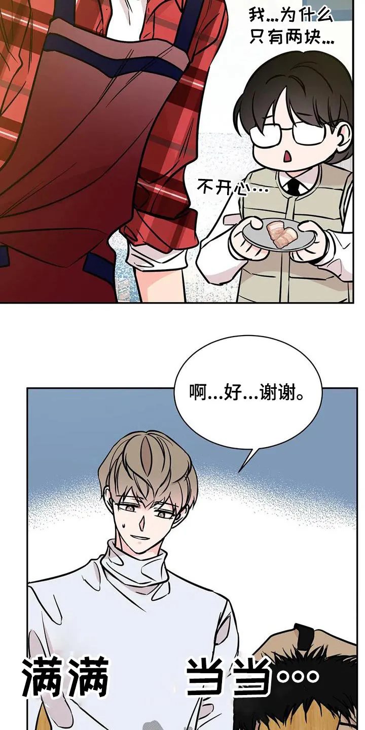 特性转变漫画漫画,第71章：听闻15图