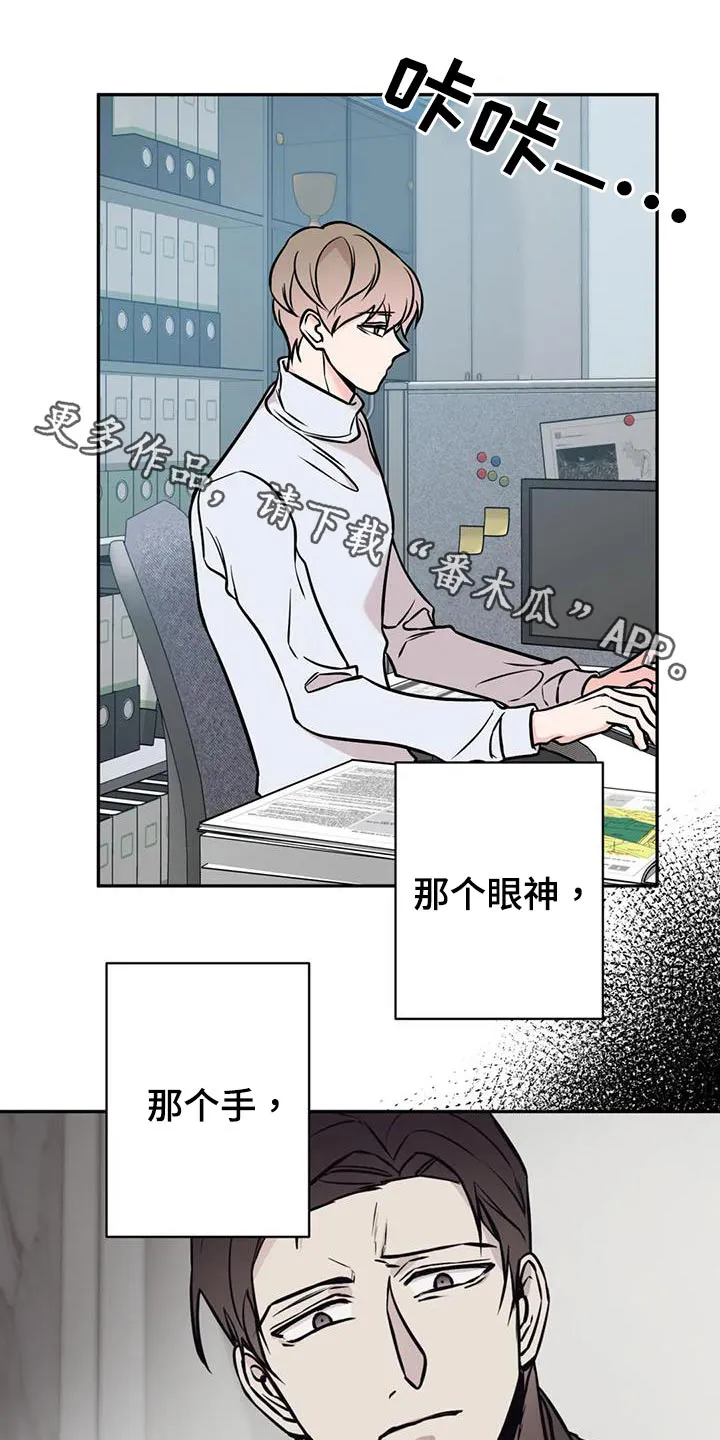 特性转变漫画漫画,第71章：听闻1图
