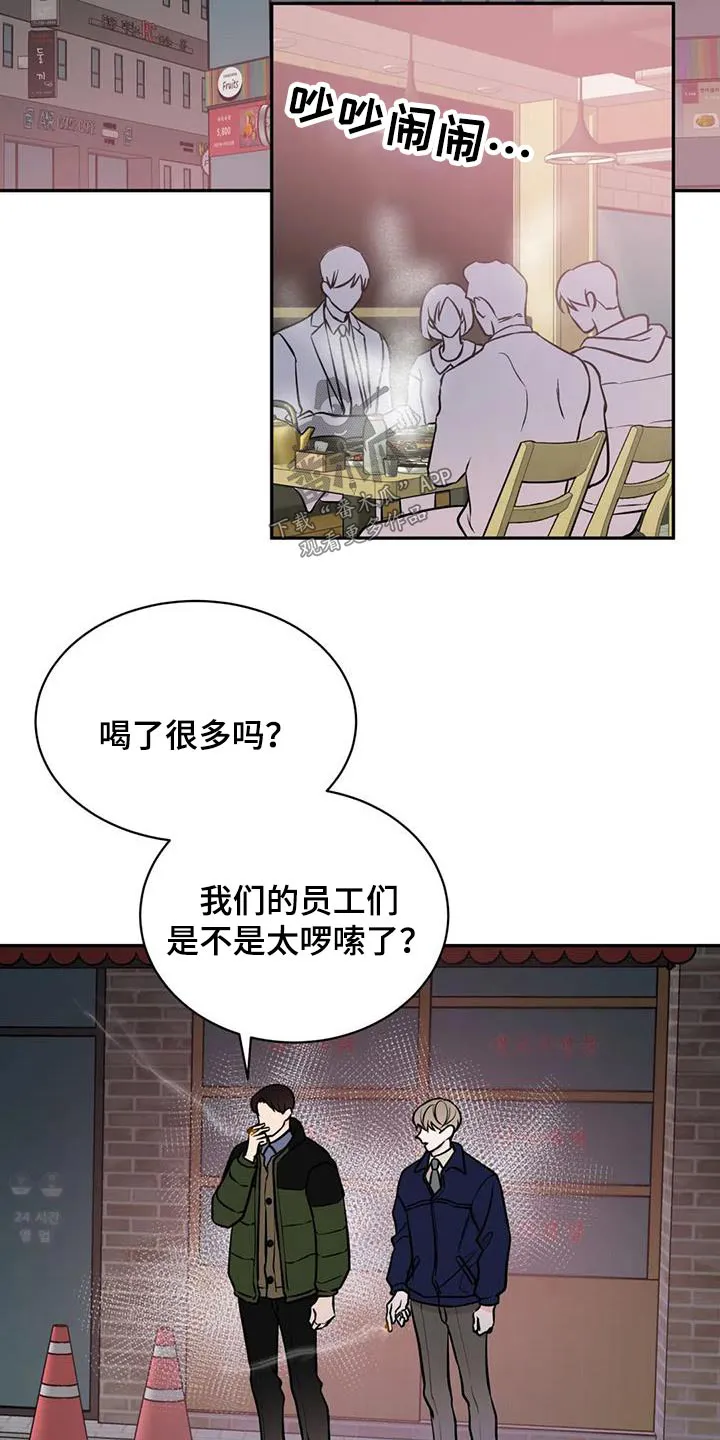 特性可以改变吗漫画,第73章：安排22图
