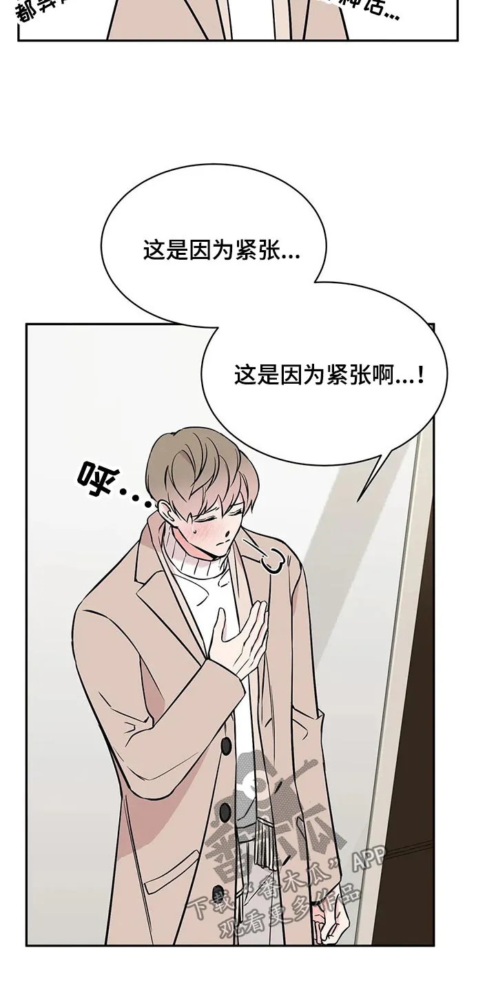 特性转变漫画别名叫什么漫画,第57章：突然15图