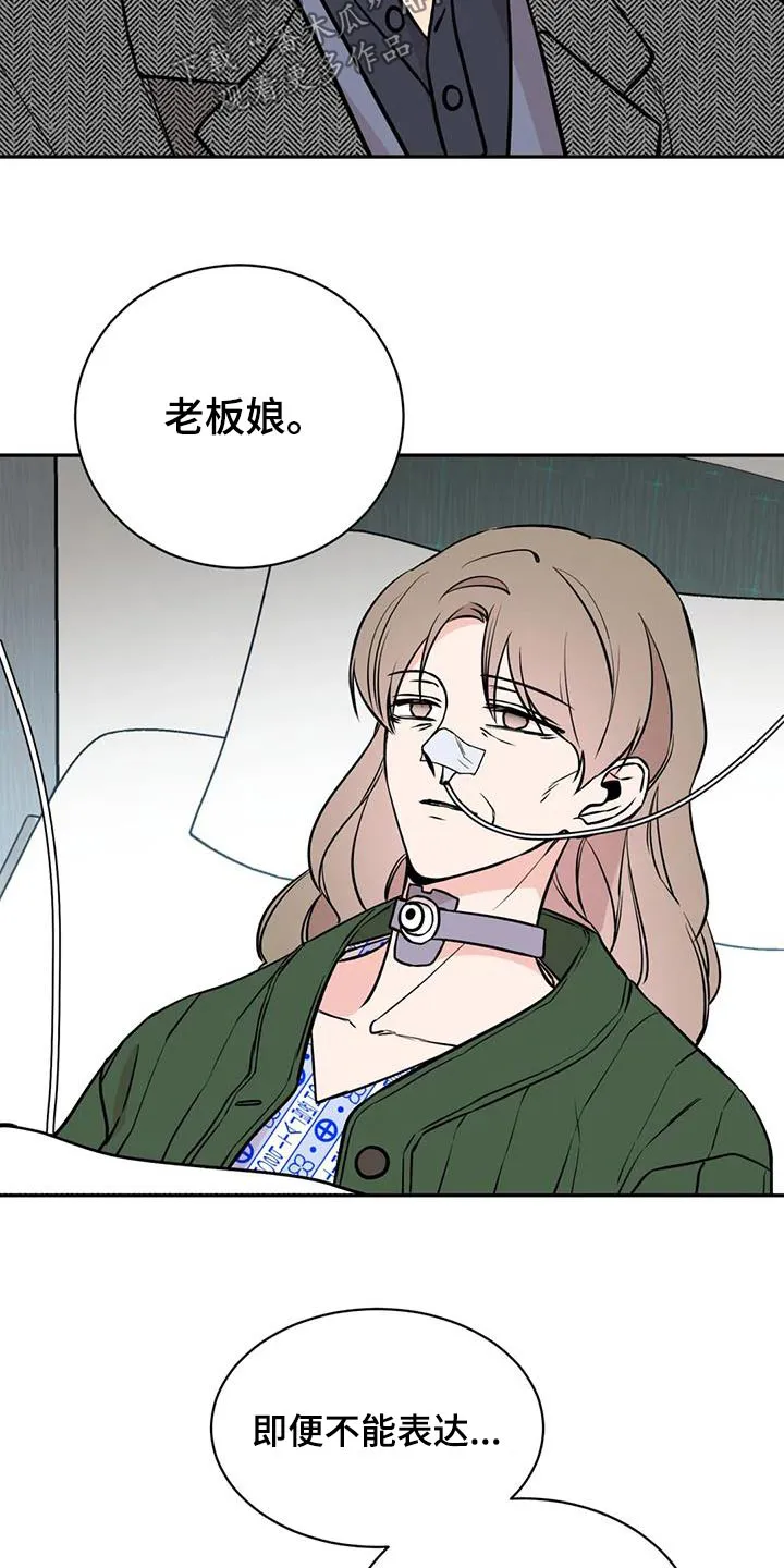 特性转变漫画漫画,第92章：代价5图