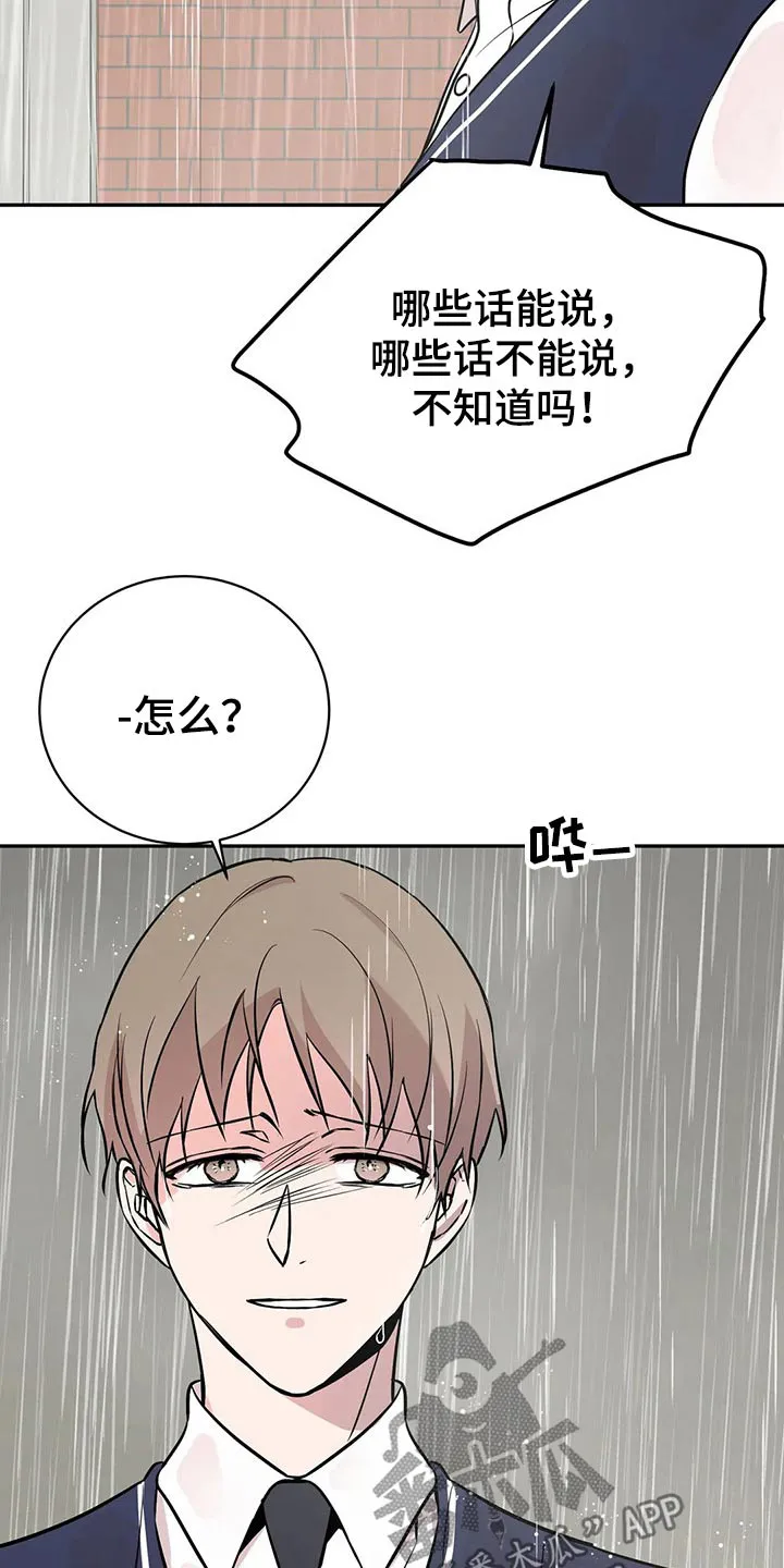 特性转变漫画漫画,第48章：分手吧6图