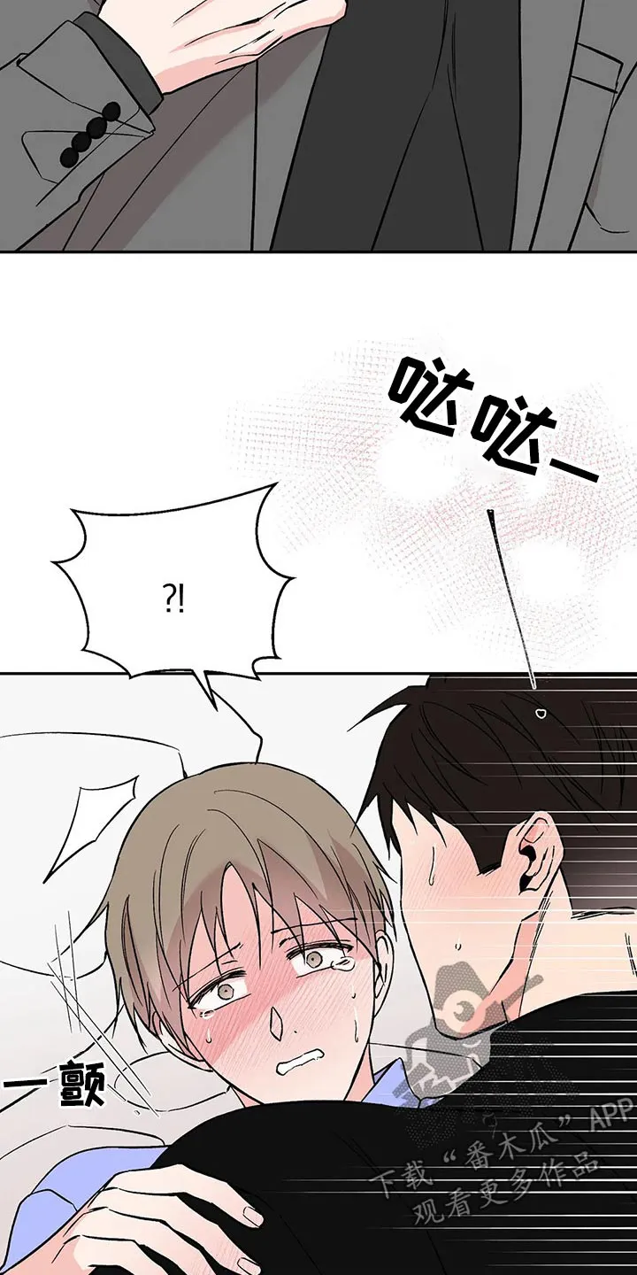 特性转变漫画漫画,第41章：出租屋4图