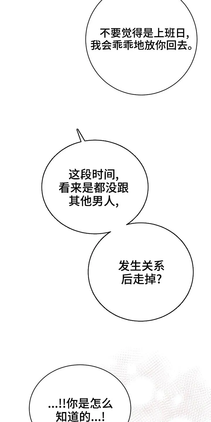 特性转变漫画漫画,第58章：无法抗拒8图