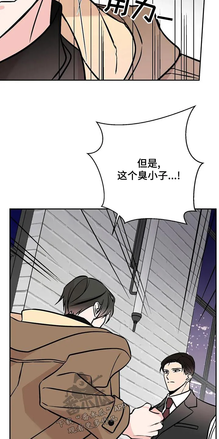 特性变异漫画,第66章：大打出手9图