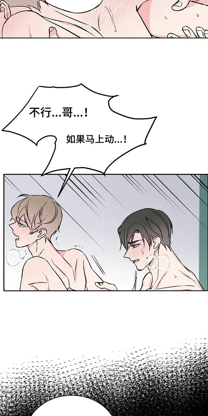特性转变漫画别名叫什么漫画,第56章：那时候4图