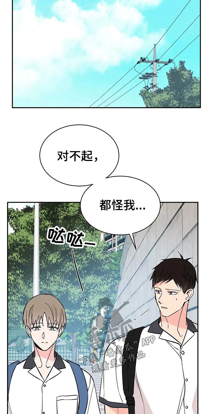 特性变异漫画,第32章：保持距离19图