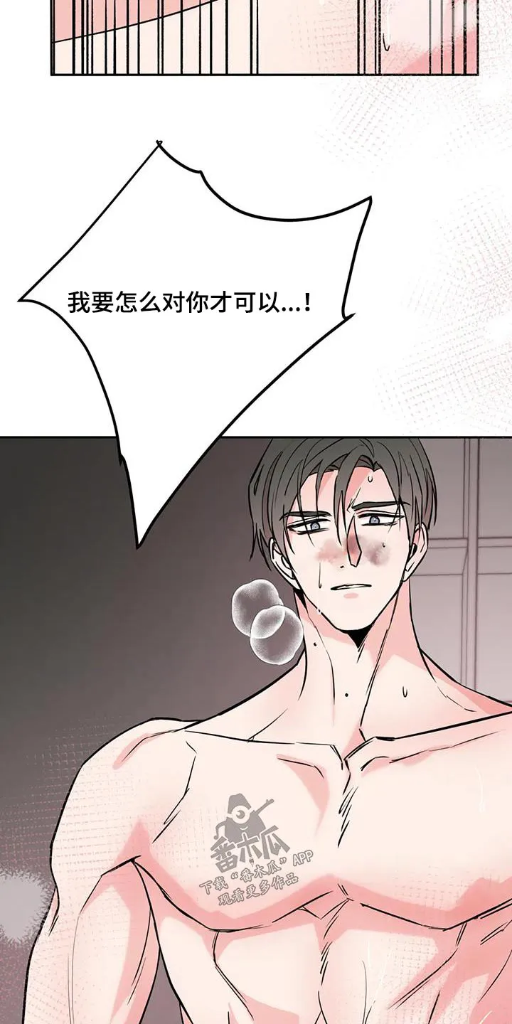 特性转变漫画别名叫什么漫画,第83章：记忆13图