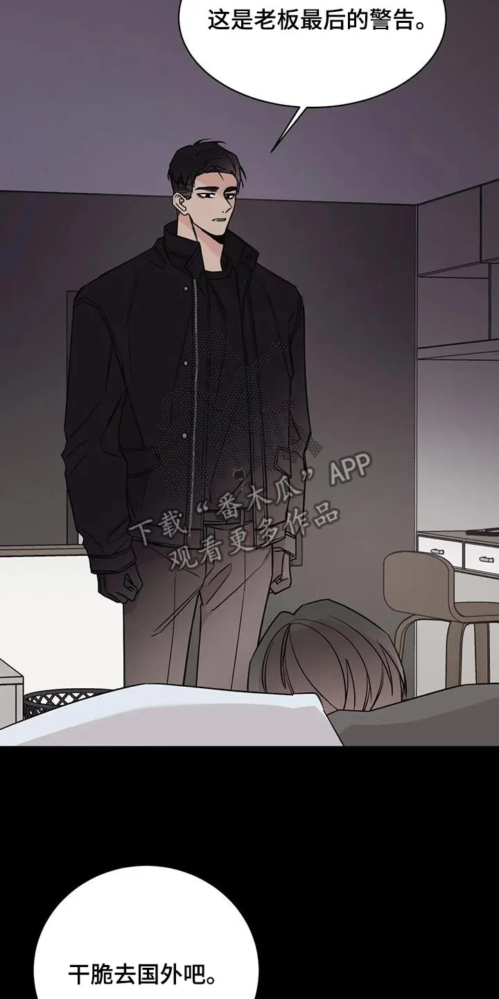 特性转变漫画漫画,第94章：放开13图