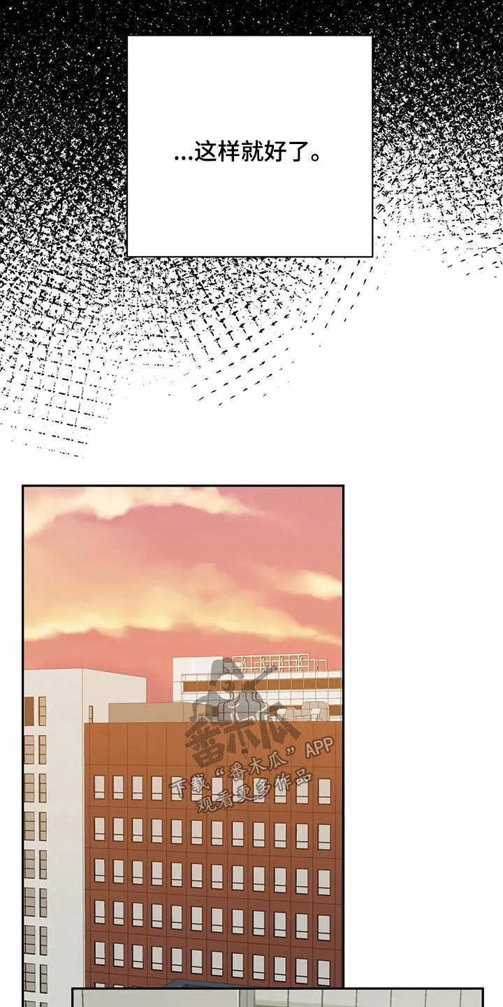 特性可以改变吗漫画,第54章：订单17图