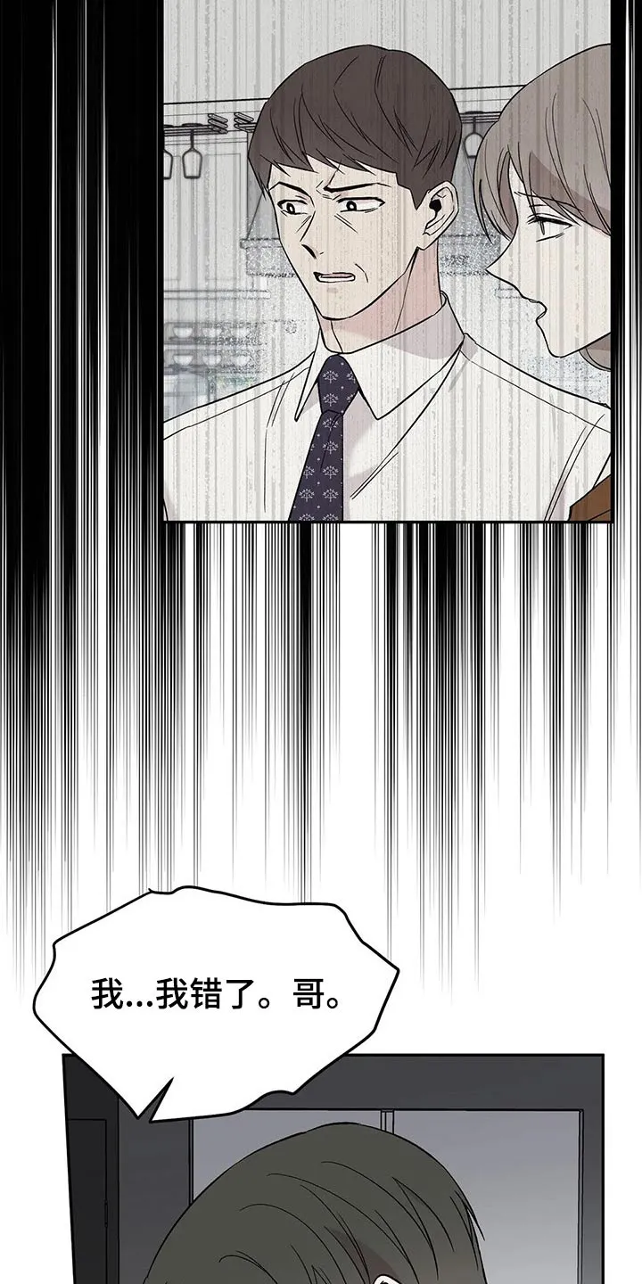 特性转变漫画漫画,第43章：不行6图