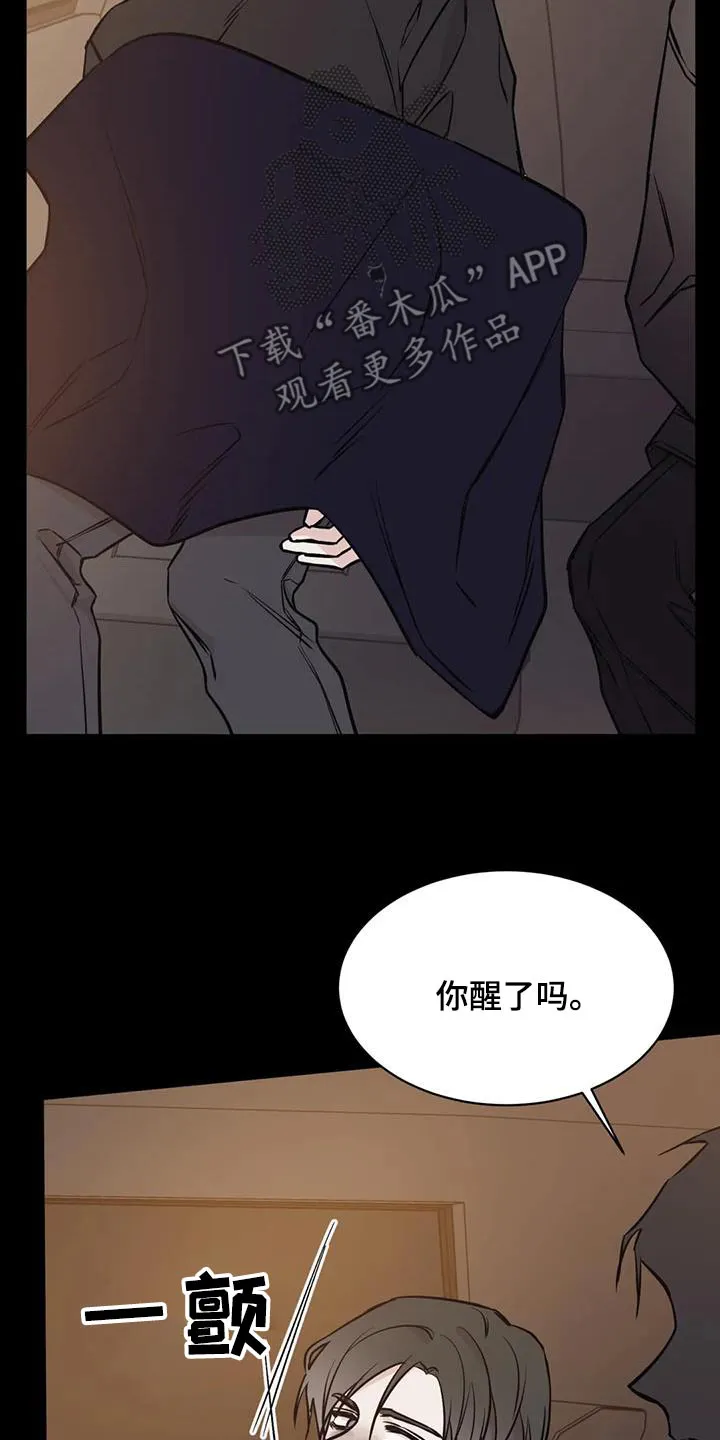 特性转变漫画别名叫什么漫画,第93章：麻醉18图