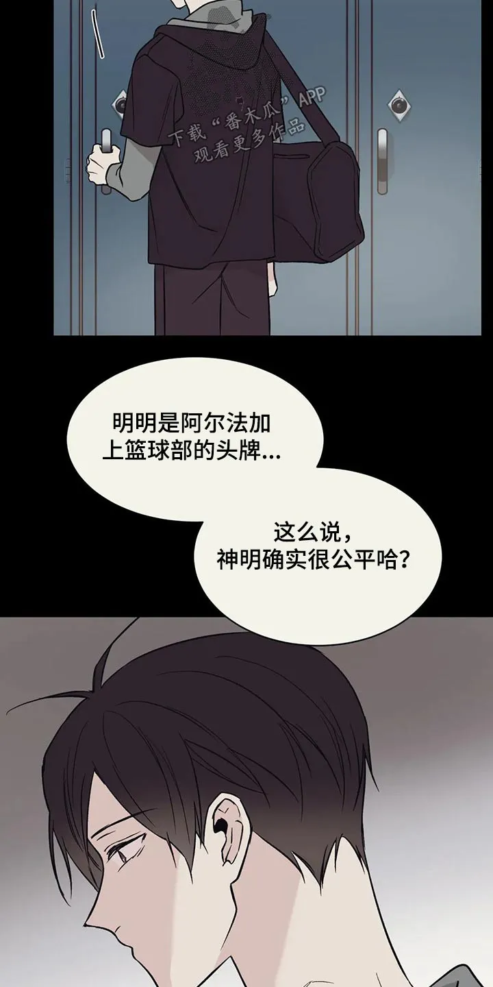 特性转变漫画漫画,第34章：我们之间10图