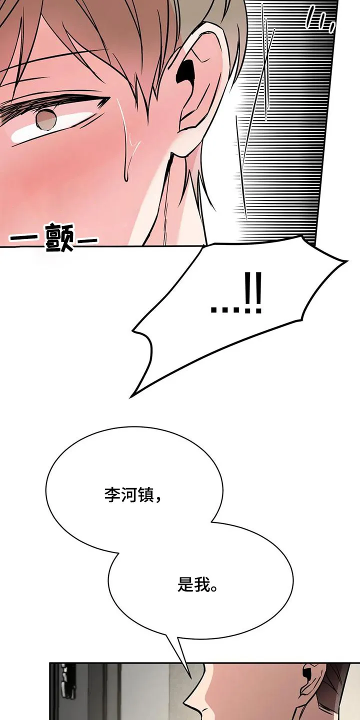 特性变异漫画,第76章：快开门12图