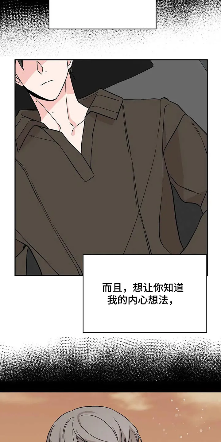 特性转变漫画漫画,第28章：回想过去23图