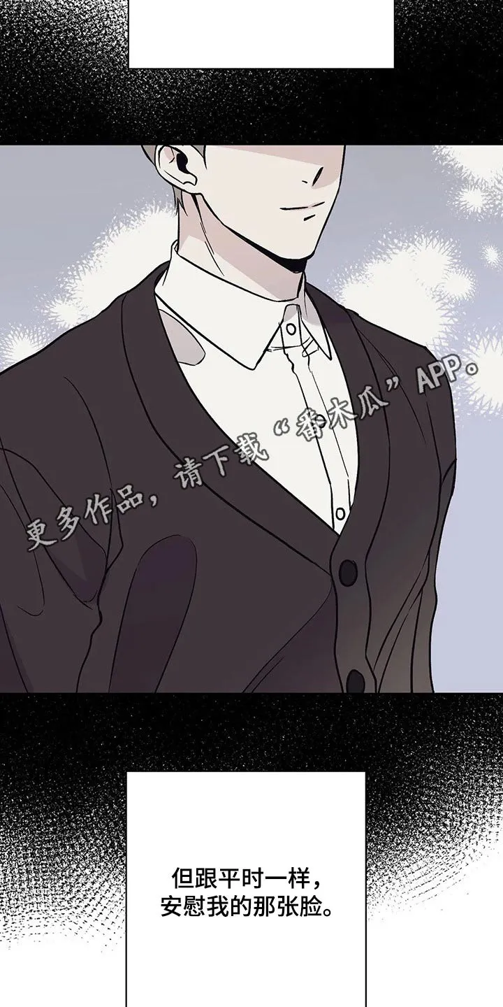 特性互换谁能学漫画,第26章：什么原因19图