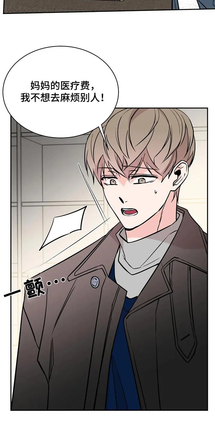 特性转变漫画别名叫什么漫画,第81章：尽力6图