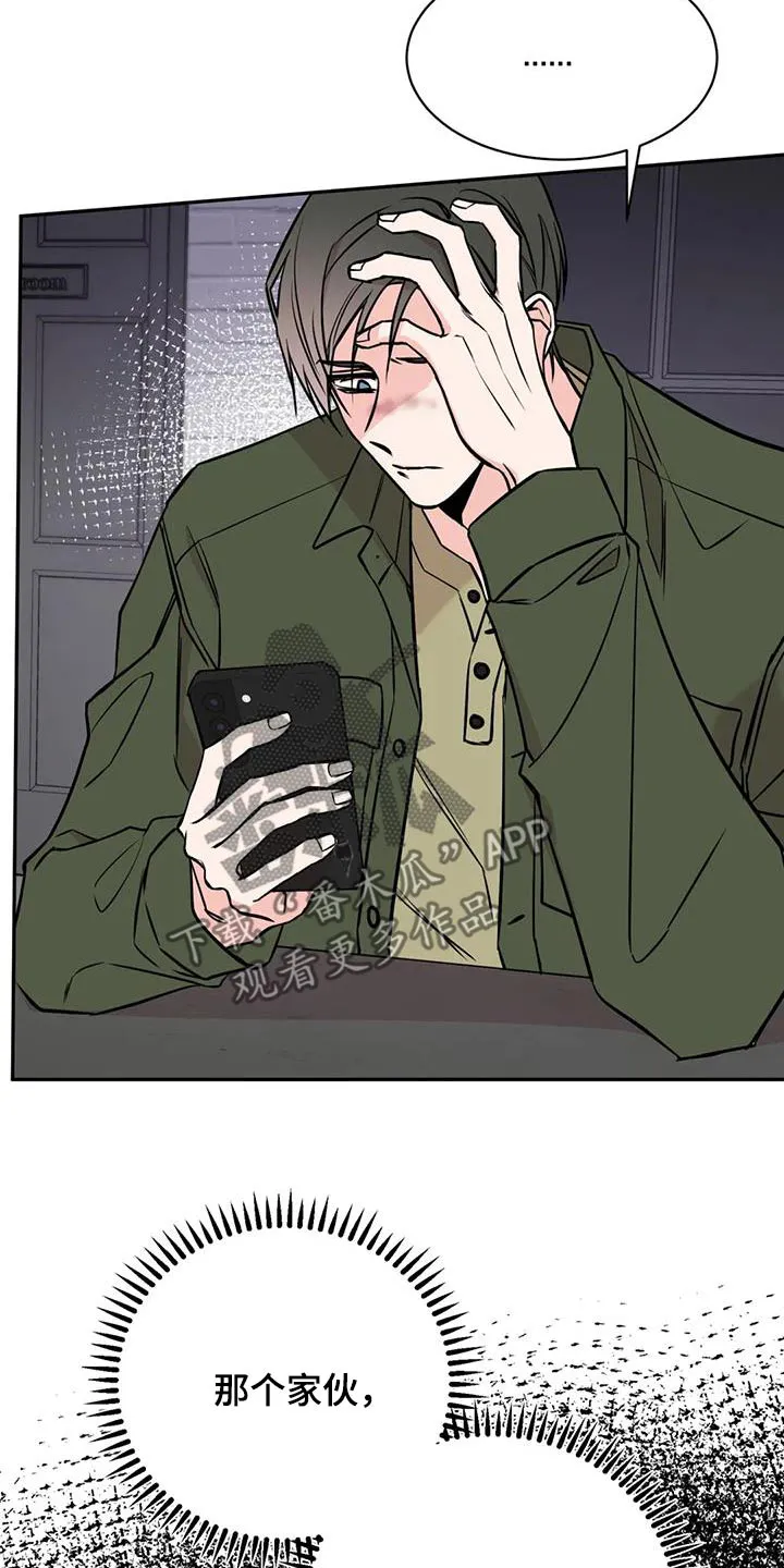 特性转变漫画别名叫什么漫画,第93章：麻醉7图