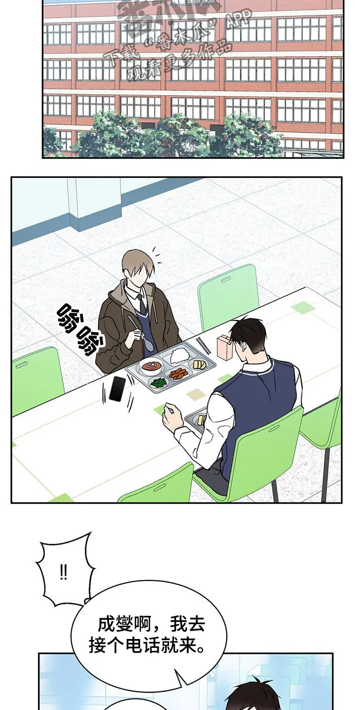 特性转变漫画漫画,第41章：出租屋10图
