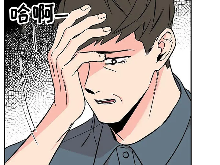 特性变异漫画,第38章：坐立不安21图