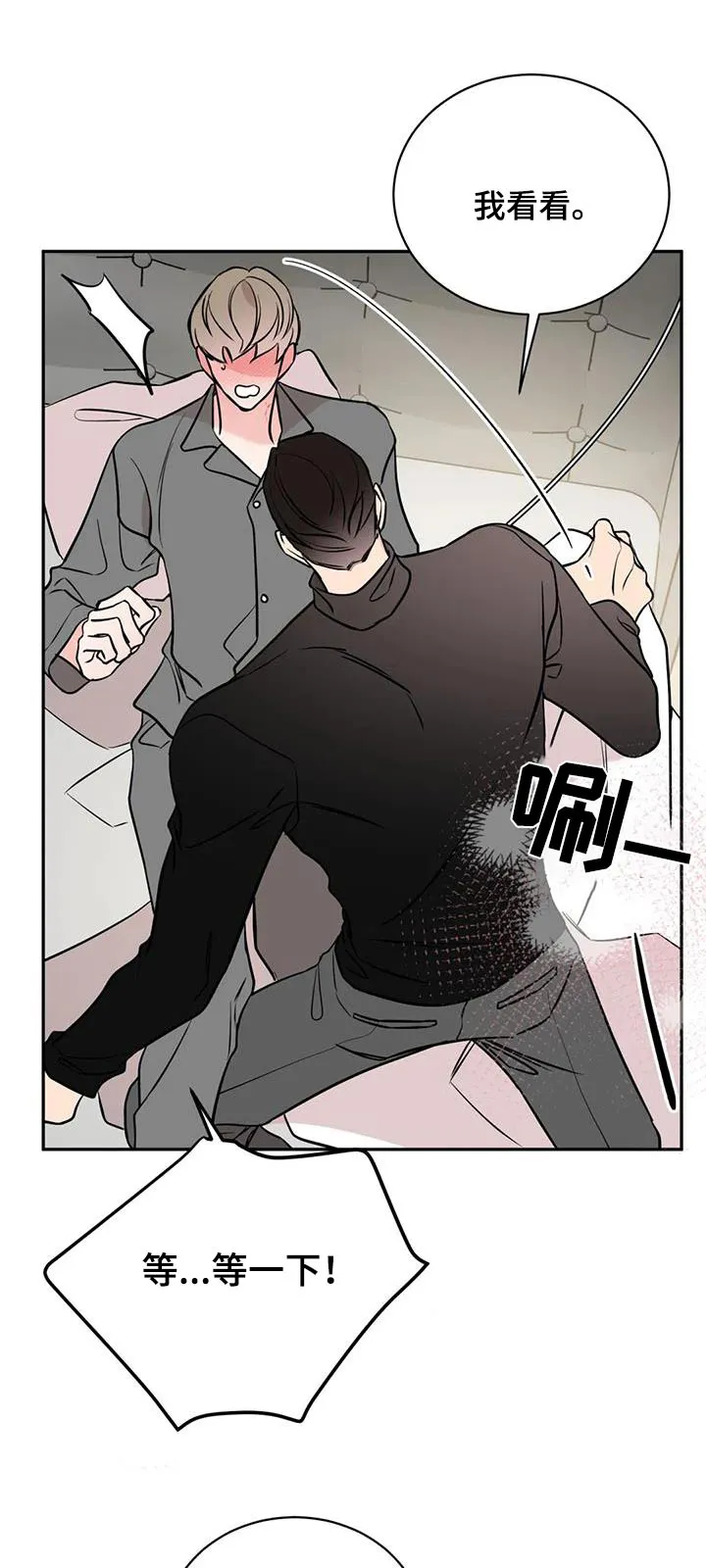 特性变异漫画,第89章：依靠1图