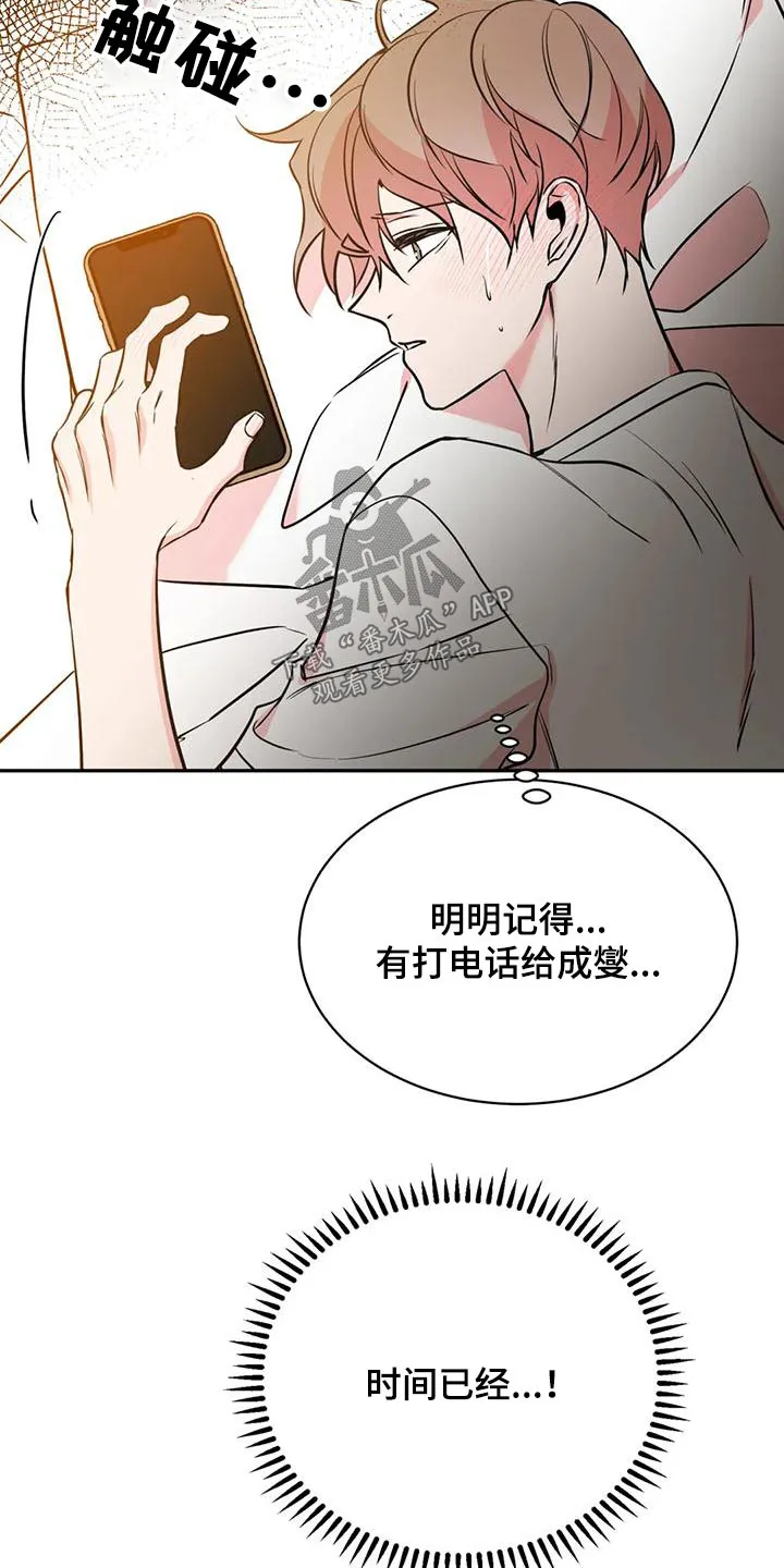 特性变异漫画,第76章：快开门8图