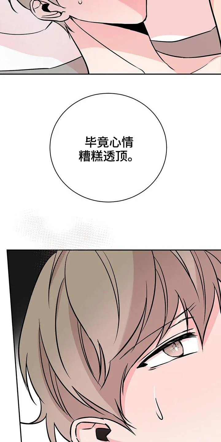 特性转变漫画漫画,第58章：无法抗拒13图