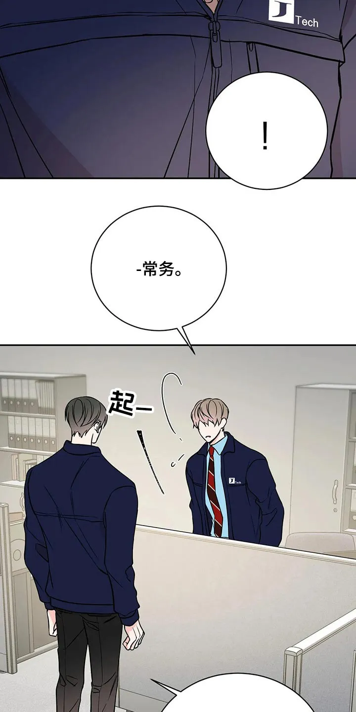 特性可以改变吗漫画,第54章：订单20图