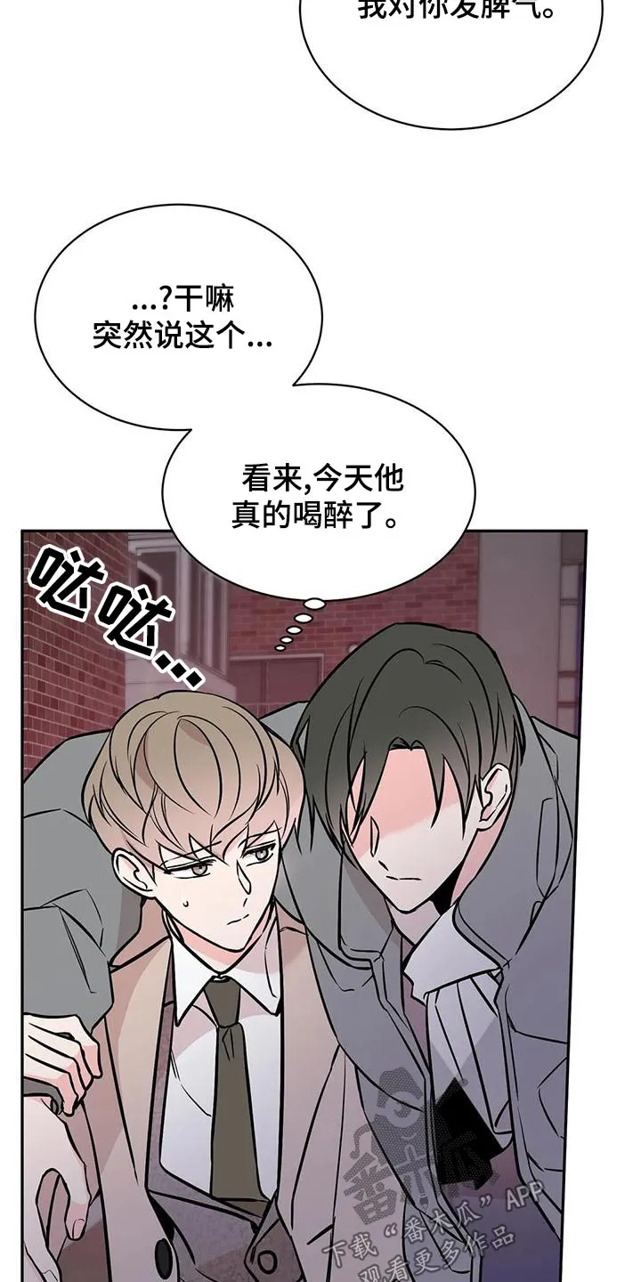 特性变异漫画,第62章：喝醉13图