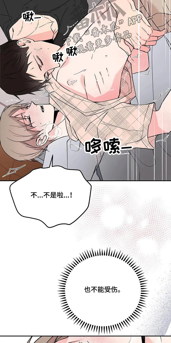 特性转变漫画别名叫什么漫画,第36章：宝贵25图