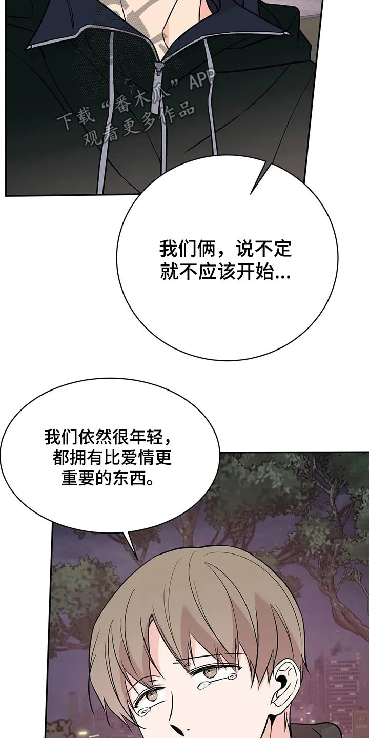 特性转变漫画漫画,第47章：对不起17图