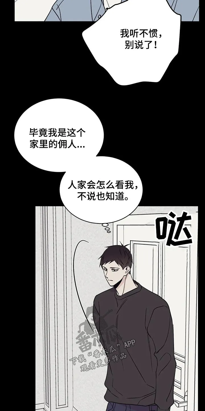 特性转变漫画漫画,第34章：我们之间16图