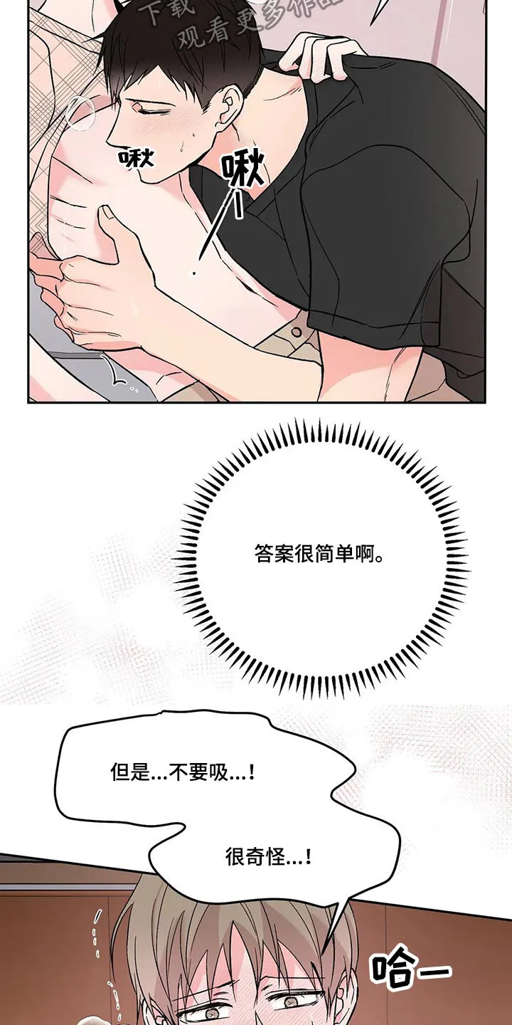 特性转变漫画别名叫什么漫画,第36章：宝贵19图