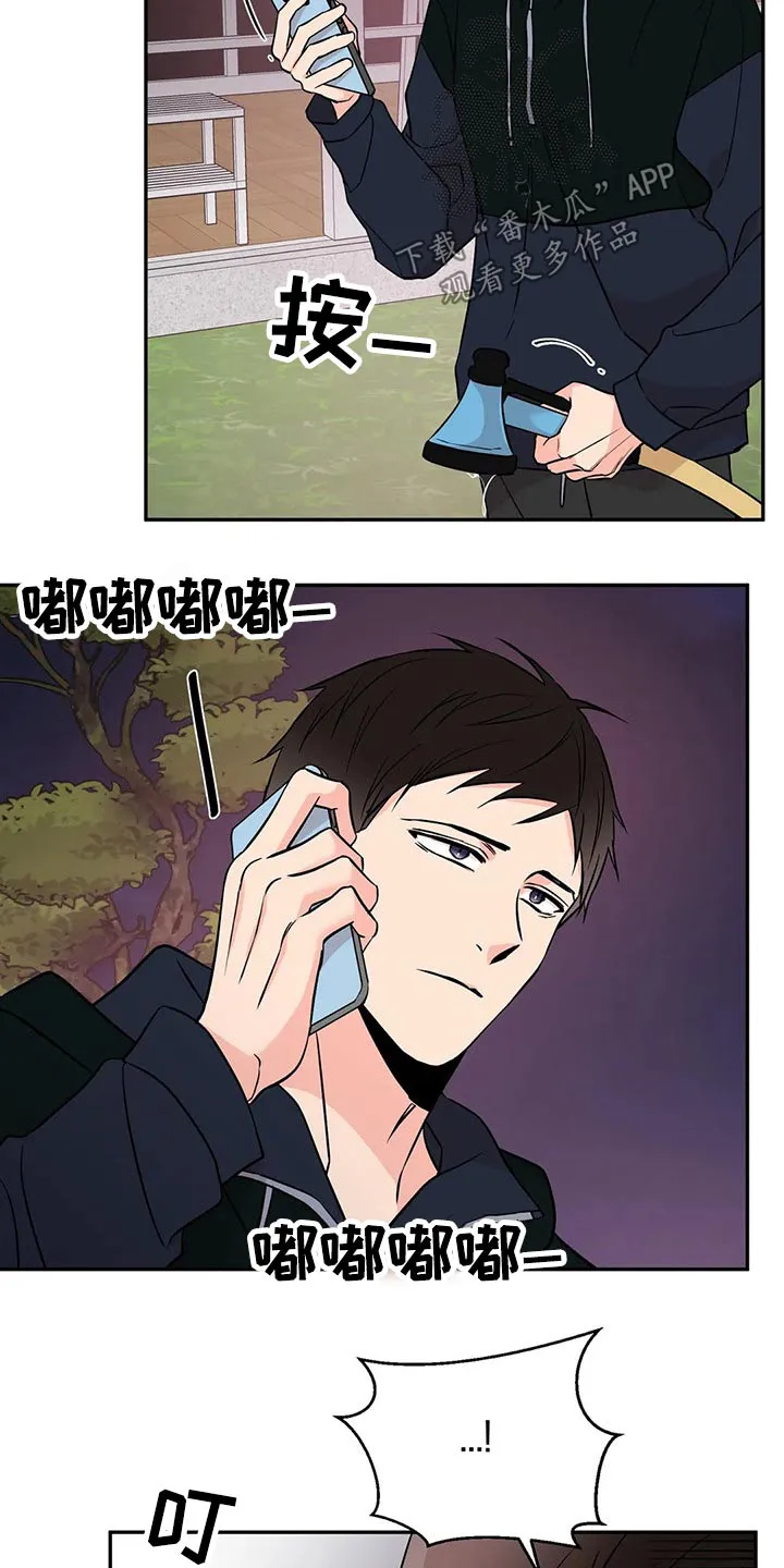 特性变异漫画,第46章：什么情况9图