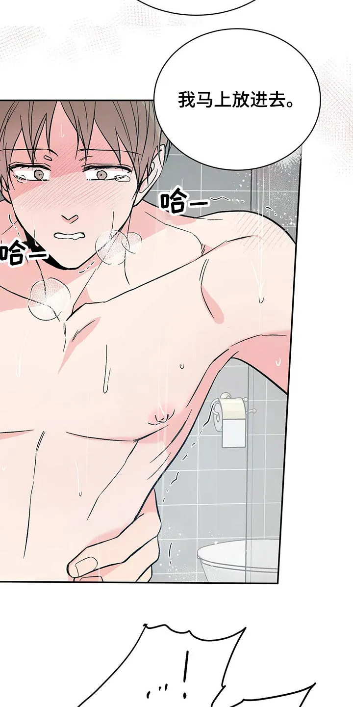 特性变异漫画,第38章：坐立不安2图