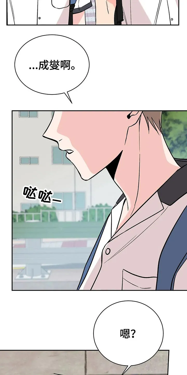 特性变异漫画,第32章：保持距离20图