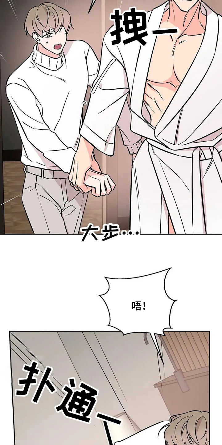 特性转变漫画别名叫什么漫画,第57章：突然26图