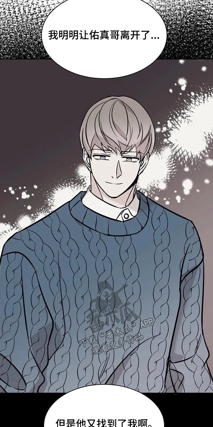 特性变异漫画,第62章：喝醉15图