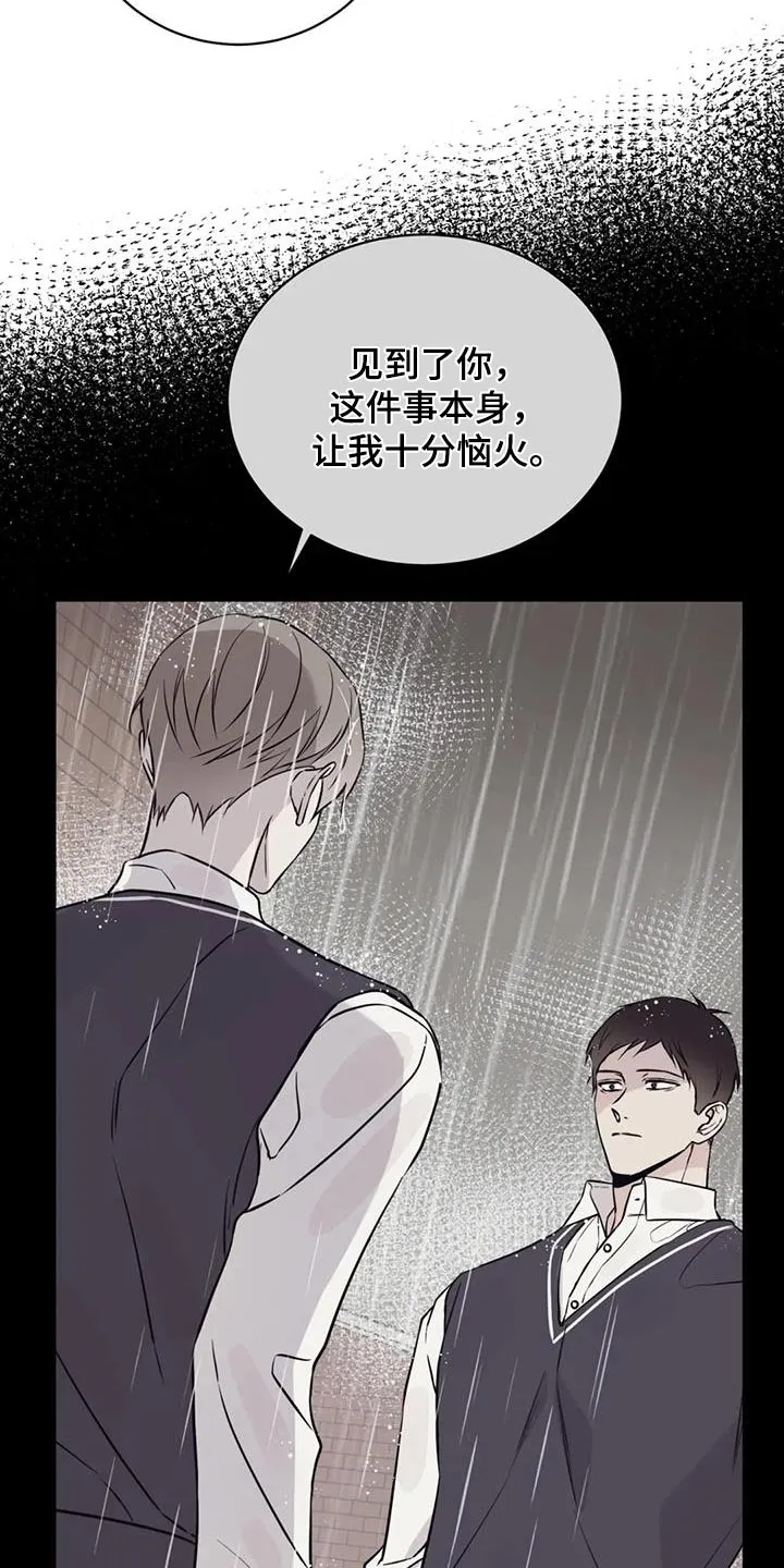 特性变异漫画,第89章：依靠14图