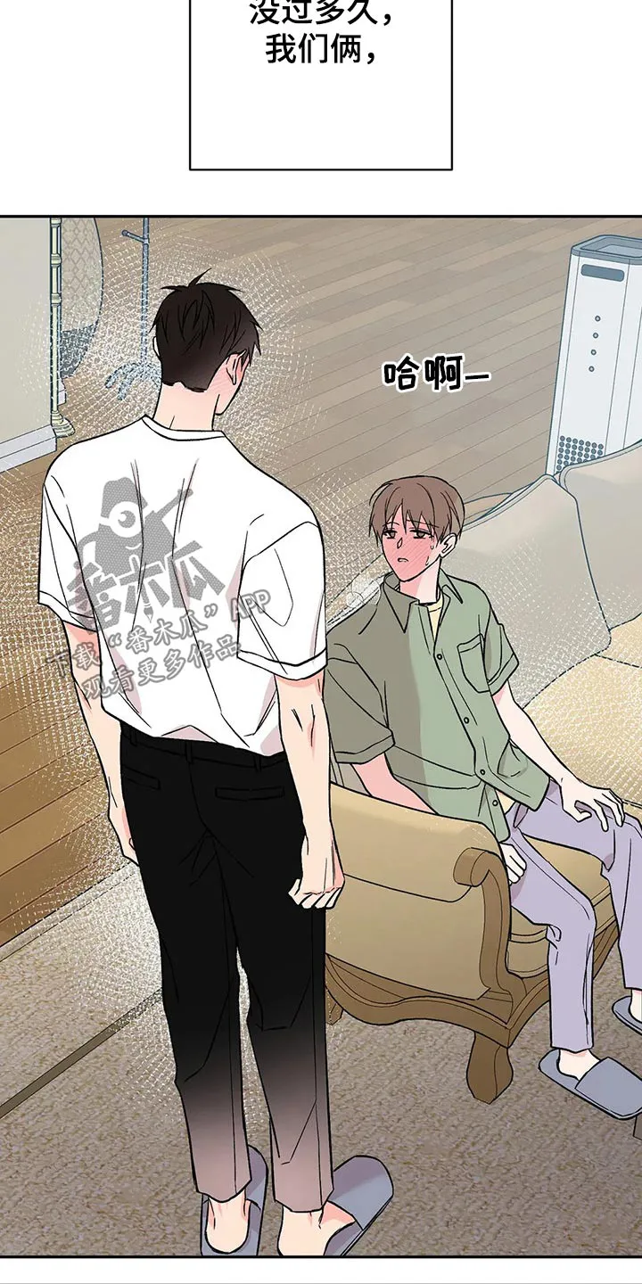 特性转变漫画漫画,第30章：鹦鹉24图