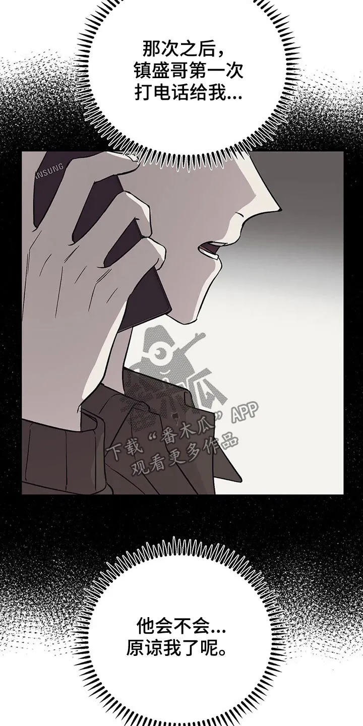 特性转变漫画漫画,第41章：出租屋13图