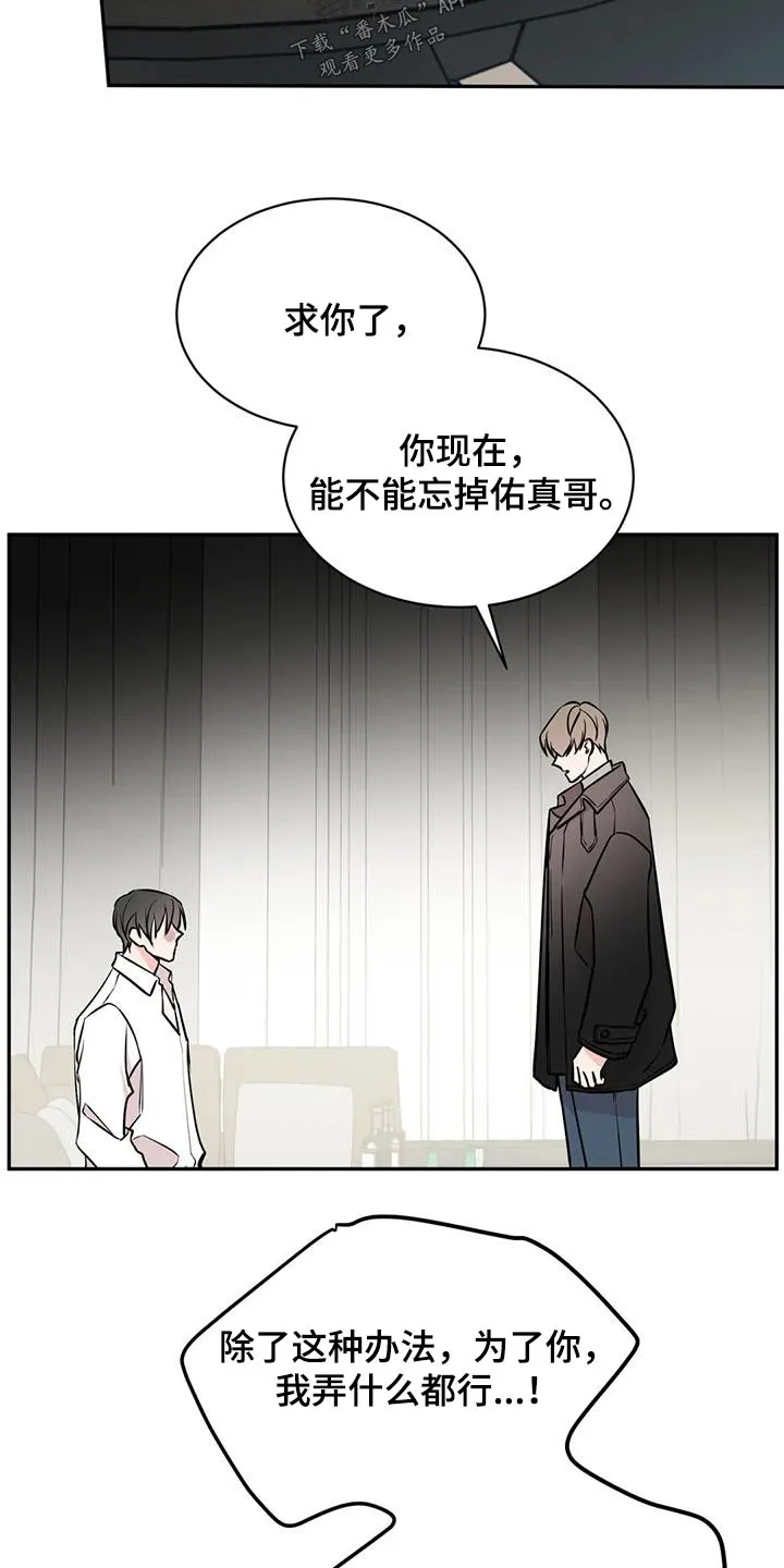 特性转变漫画别名叫什么漫画,第81章：尽力14图
