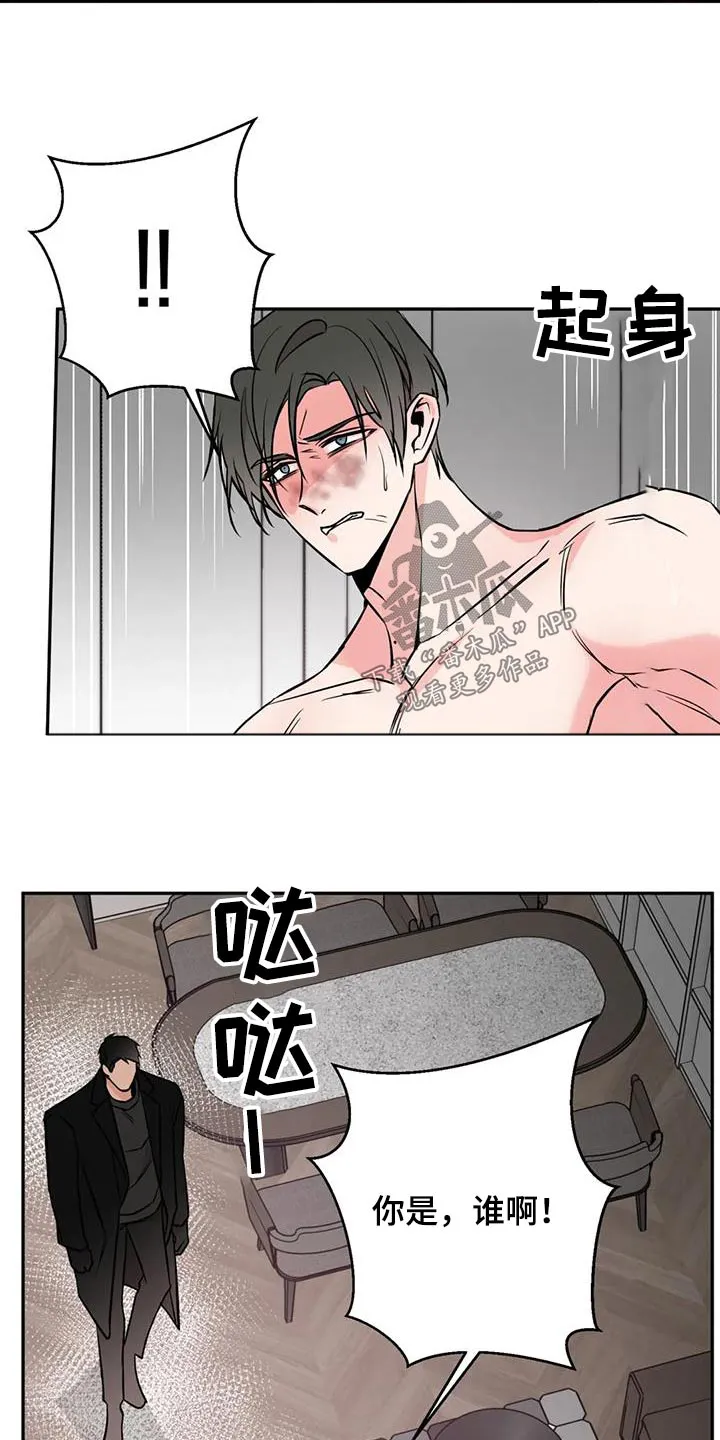 特性转变漫画更新了吗漫画,第84章：你是谁7图
