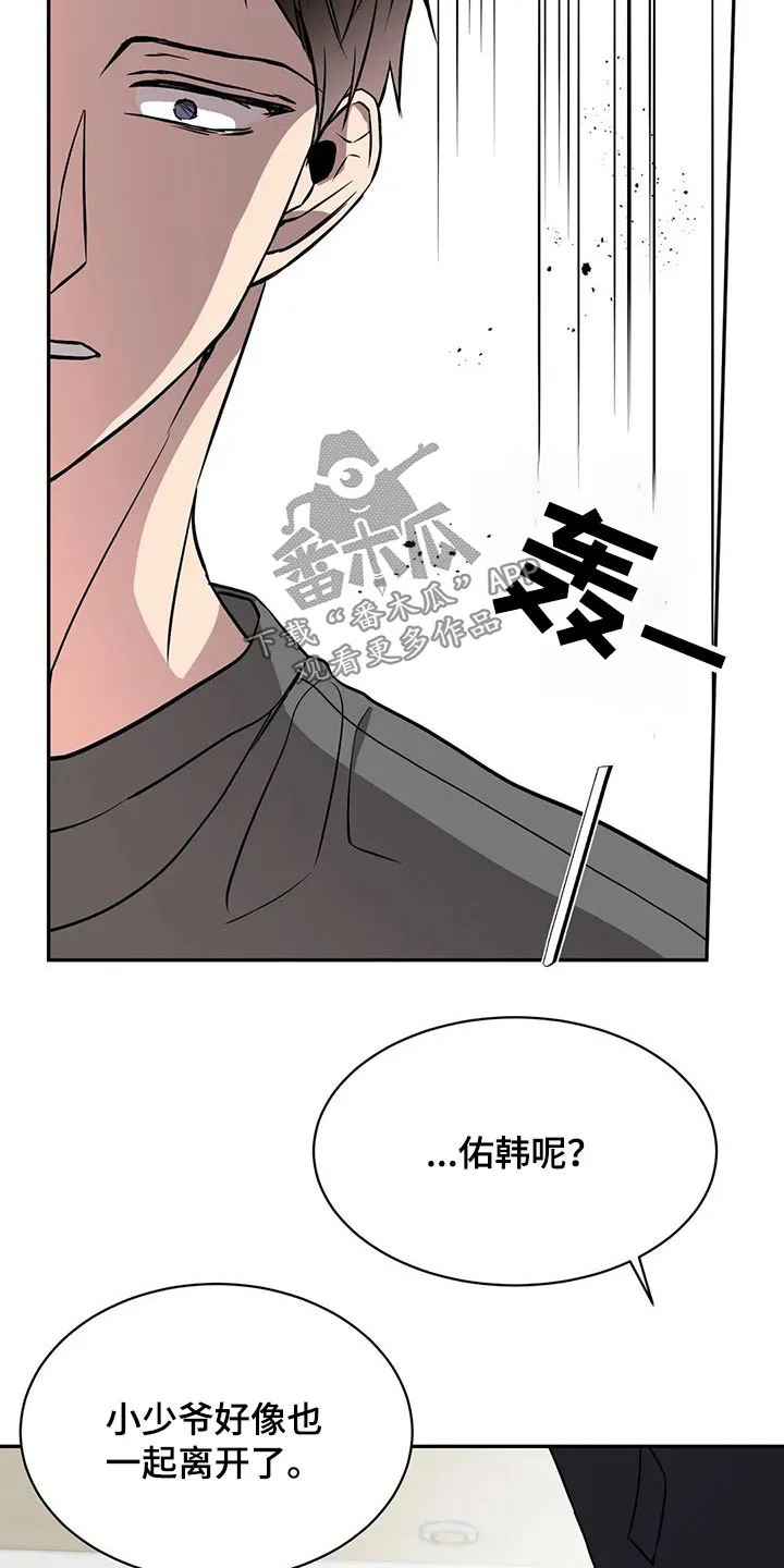 特性转变漫画别名叫什么漫画,第50章：再见12图