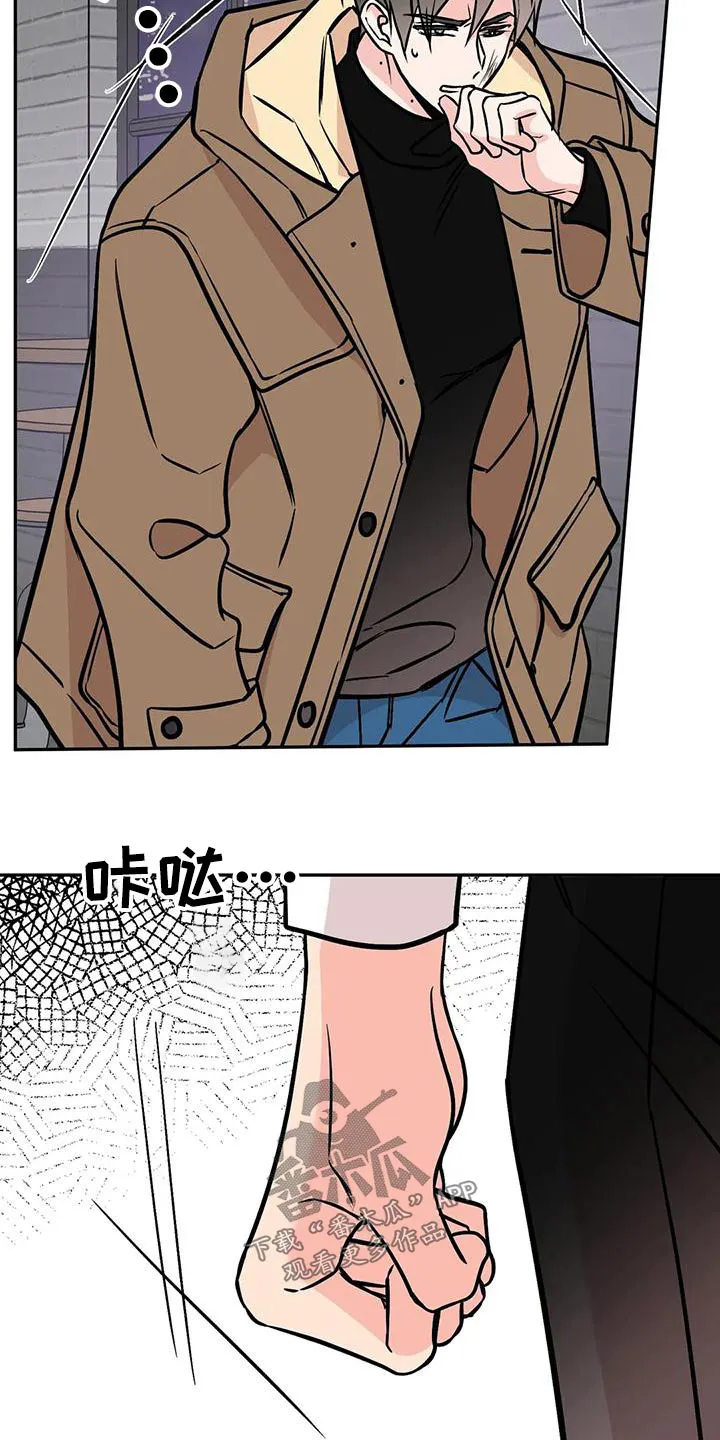 特性变异漫画,第66章：大打出手6图