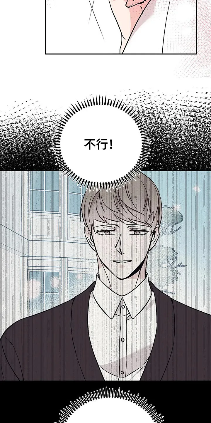 特性转变漫画别名叫什么漫画,第31章：信息素7图