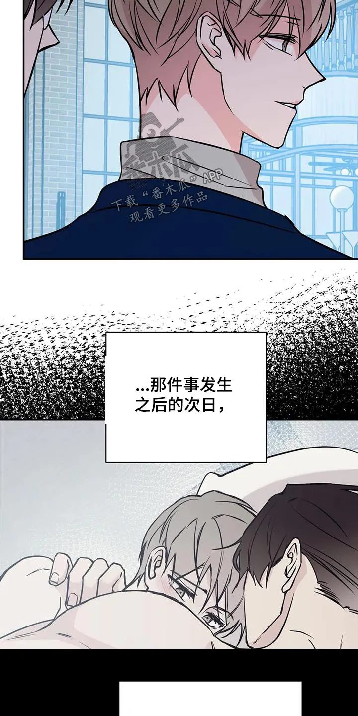 特性转变漫画漫画,第79章：数据17图