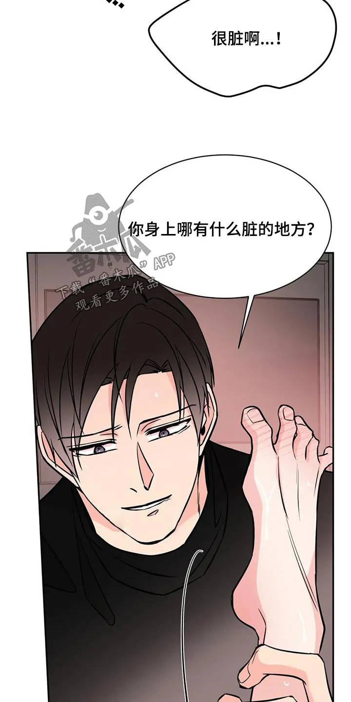 特性转变漫画漫画,第90章：很好吃11图