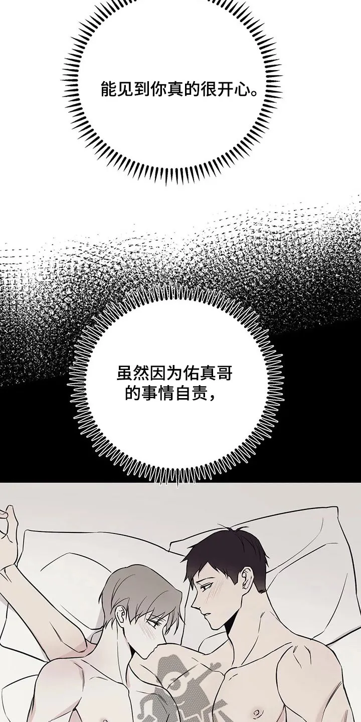 特性转变漫画漫画,第48章：分手吧25图